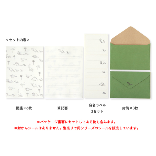 NLS-108：アニマルパレード レターセット ダイナソー〔OZ〕
