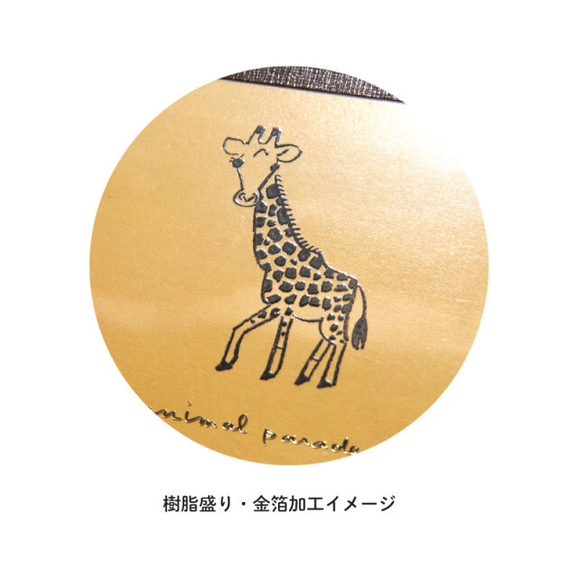 アニマルパレード