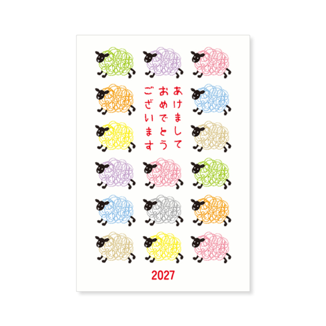 2027年_年賀アイテム