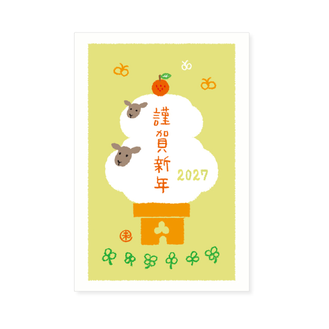 2027年_年賀アイテム