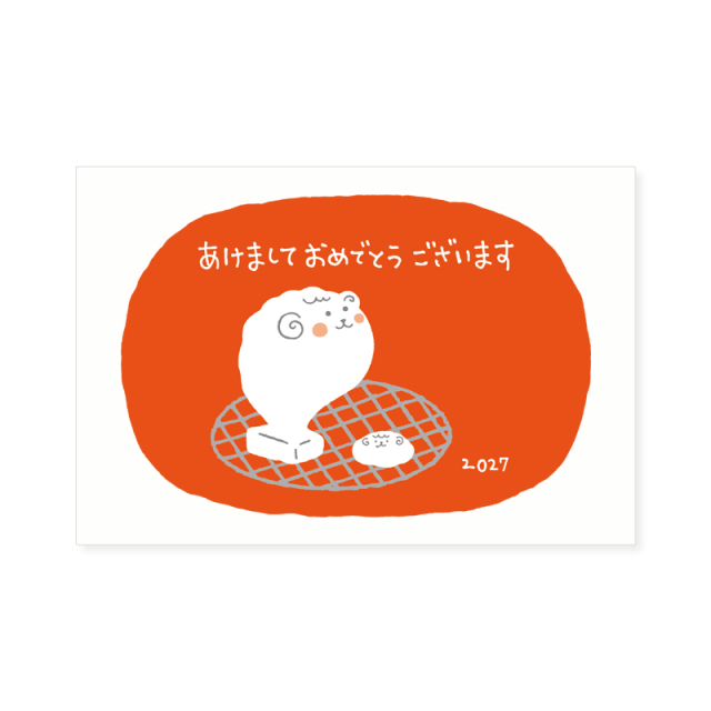2027年_年賀アイテム
