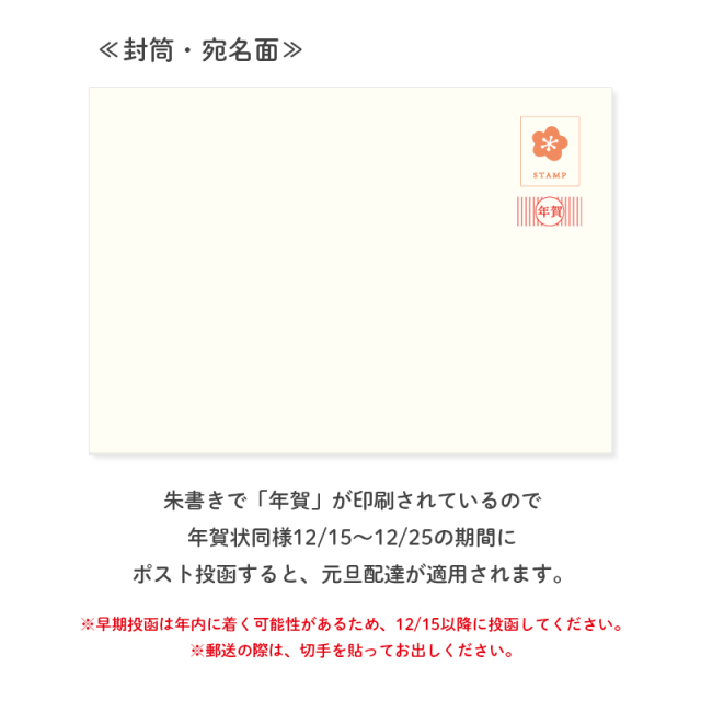 予約商品／10月下旬発売予定】NYTO-2701：年賀・透明カード（封筒付き