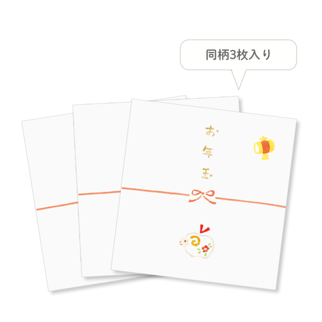 2027年_年賀アイテム