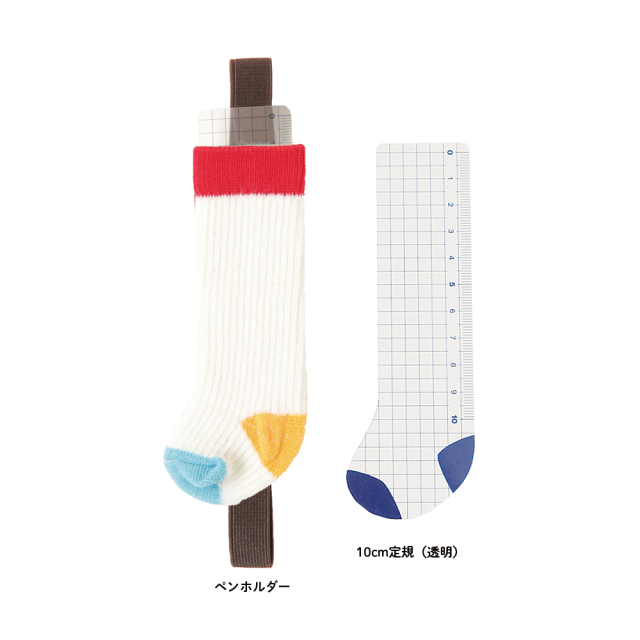 ペンのくつした