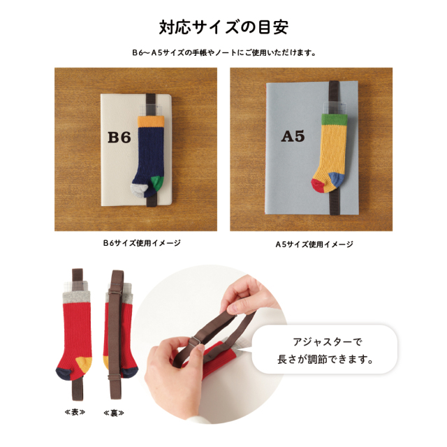 ペンのくつした