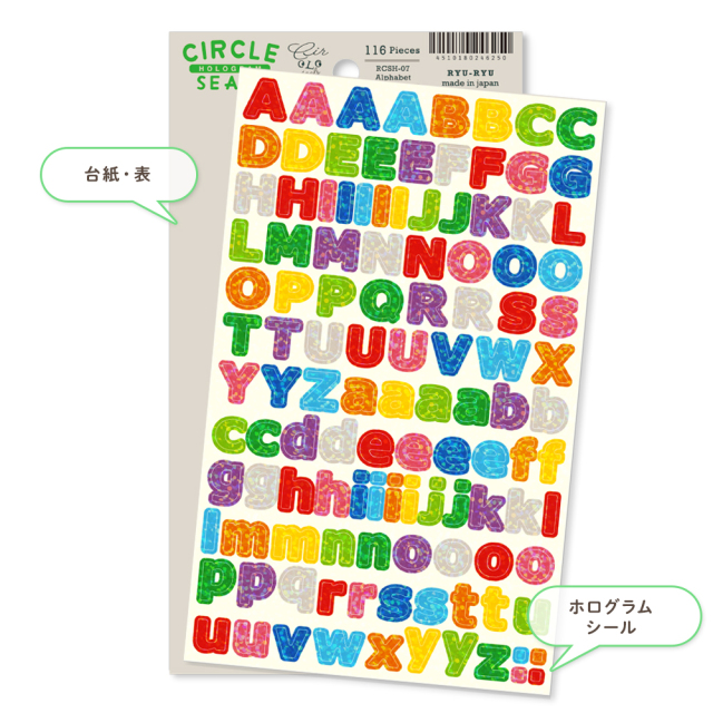 ホログラムサークルシール
