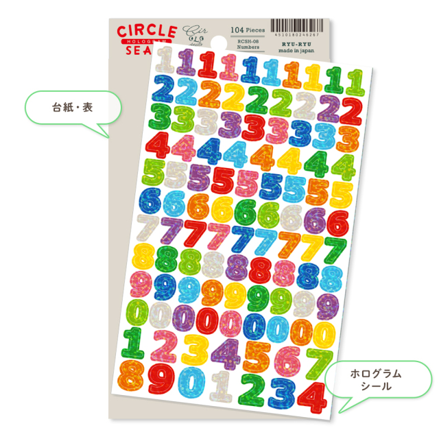 ホログラムサークルシール