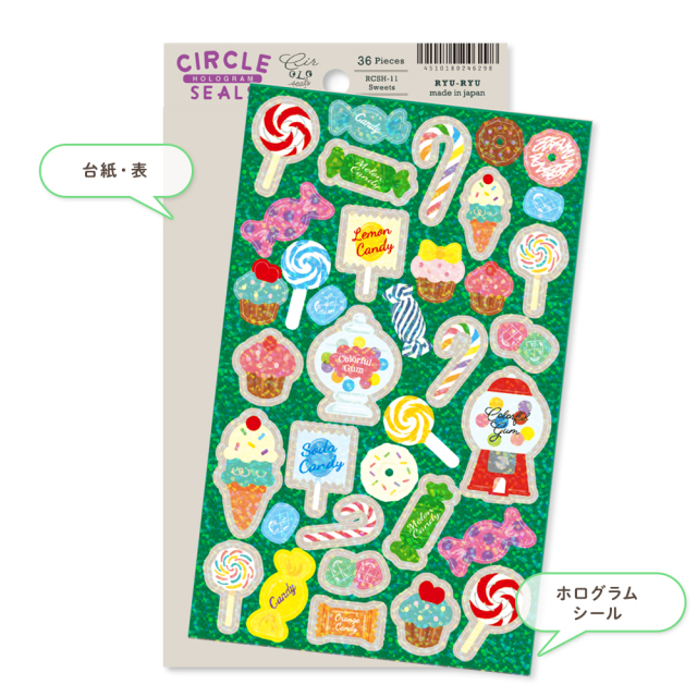 ホログラムサークルシール