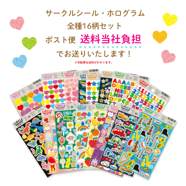 RCSHセット