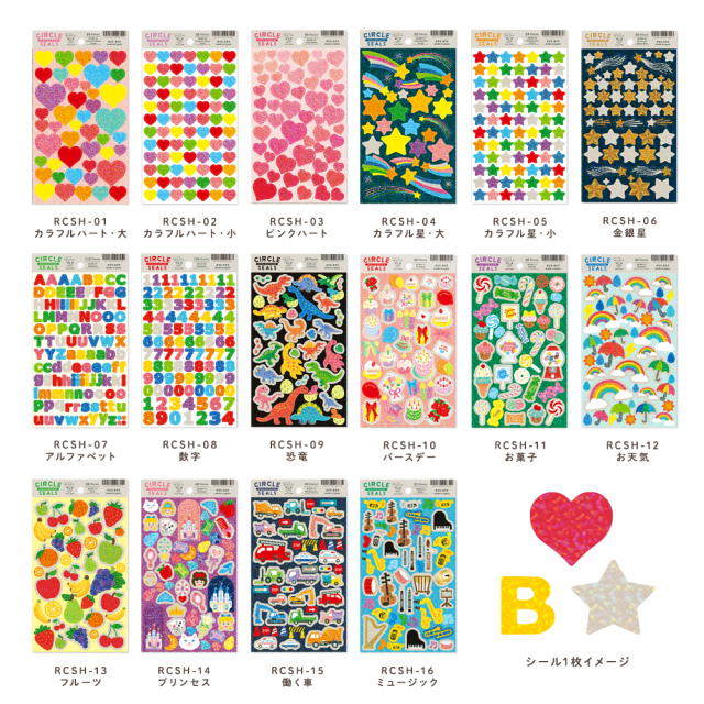 ホログラムサークルシール