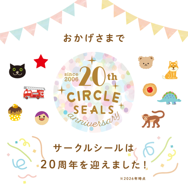 ホログラムサークルシール