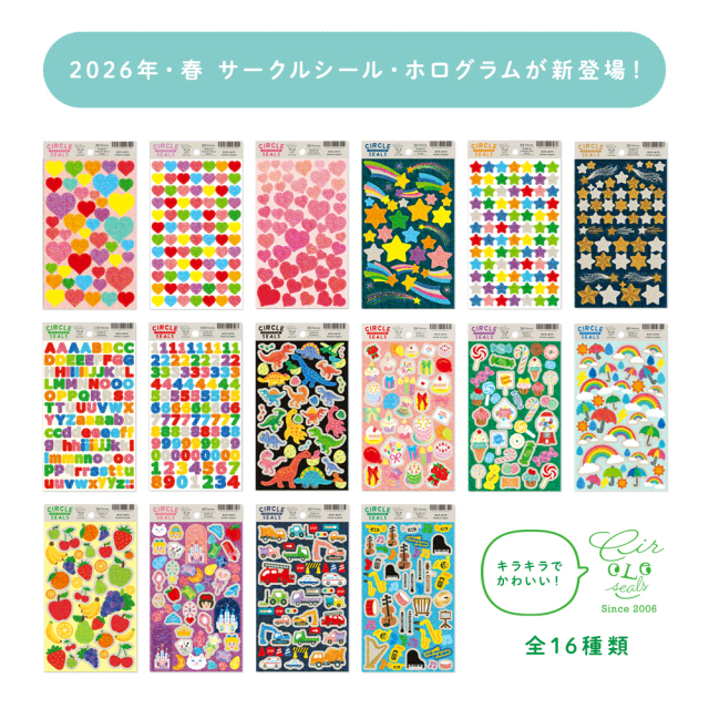 ホログラムサークルシール