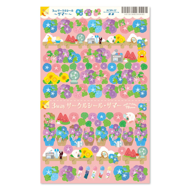 イソメン倶楽部 プリ風シール イソメン倶楽部 プリ風シール まんげつプリクラ風シール