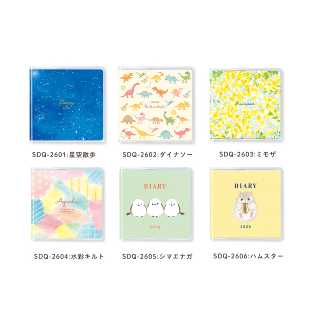 2月始まり手帳