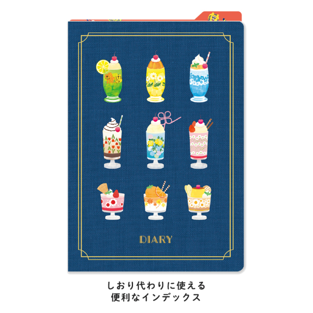 ダイアリーアクセサリー