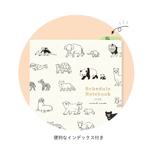 下敷き