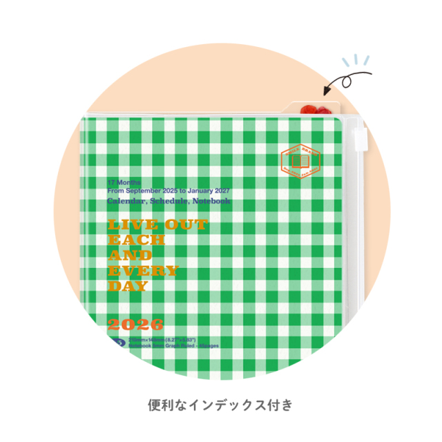 下敷き