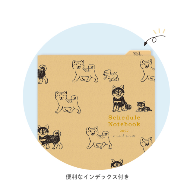下じき
