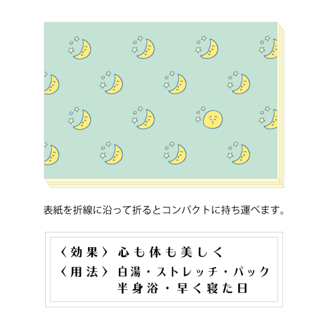 スケジュールシール