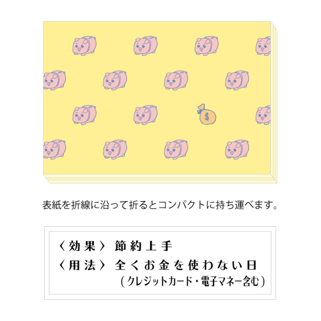 スケジュールシール