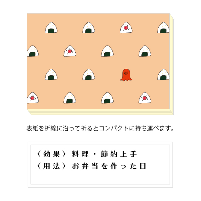 スケジュールシール
