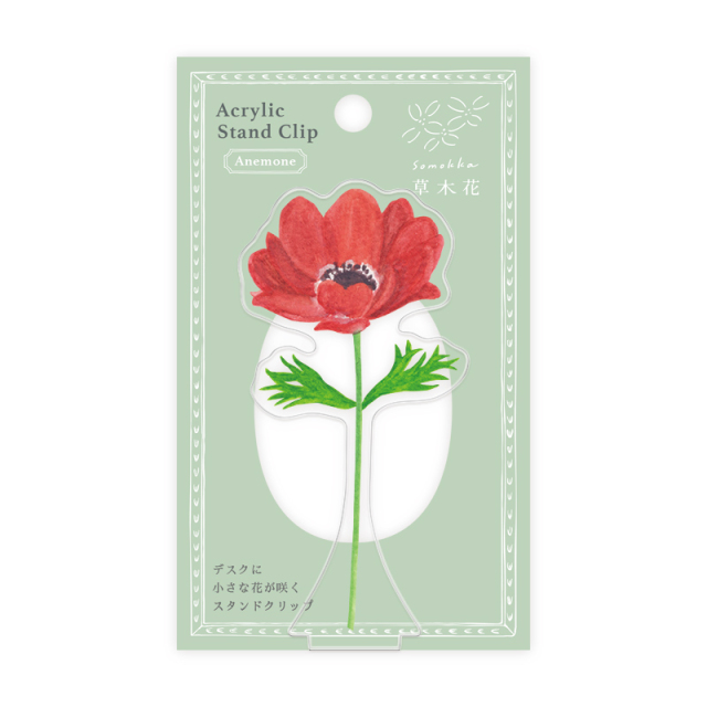 草木花_アクリルスタンドクリップ