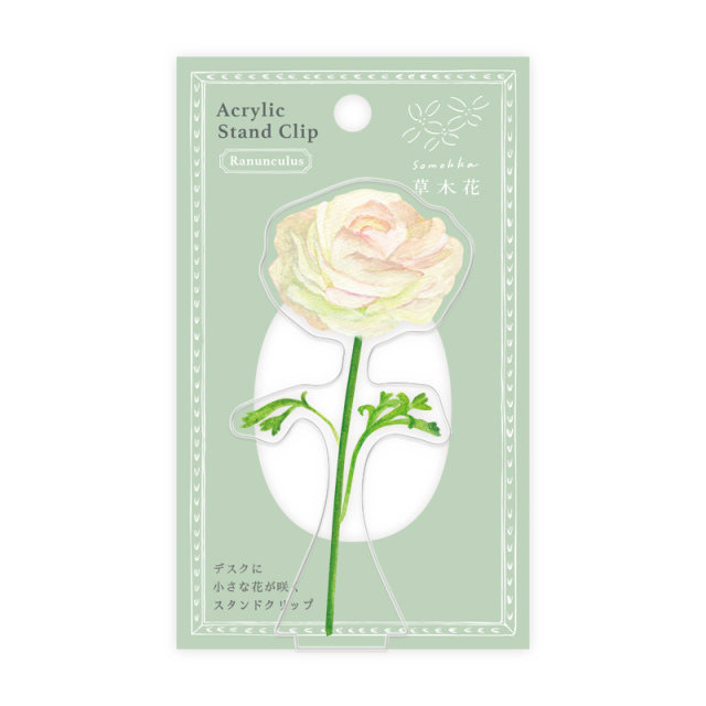 草木花_アクリルスタンドクリップ