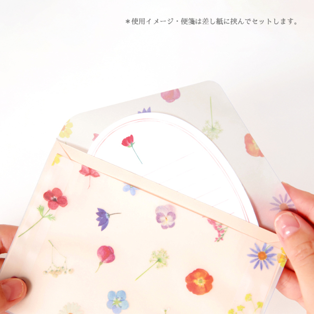 草木花_レターセット