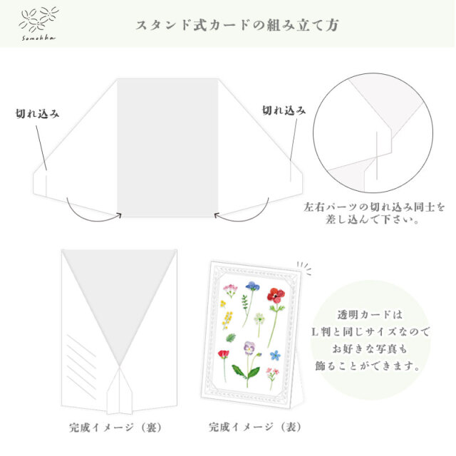 草木花_透明カード