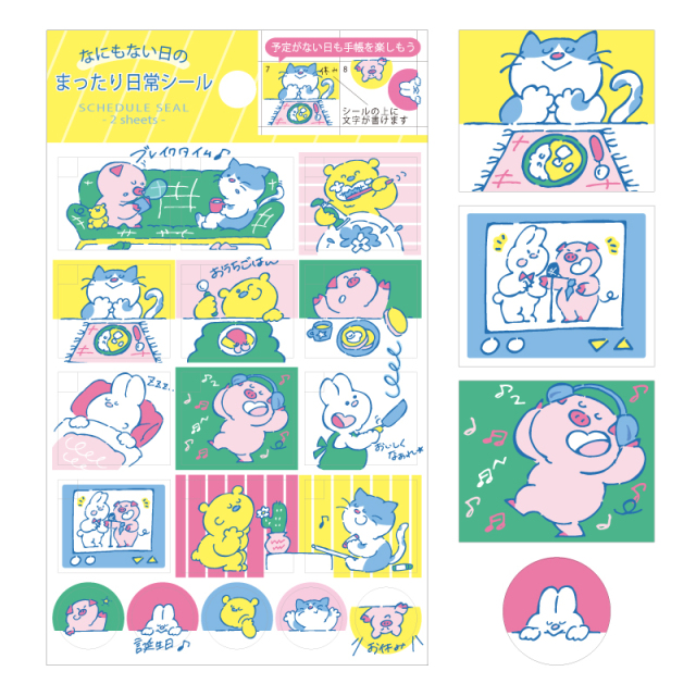 SNS-01：なにもない日のスケジュールシール 日常〔OZ〕（4510180220373）