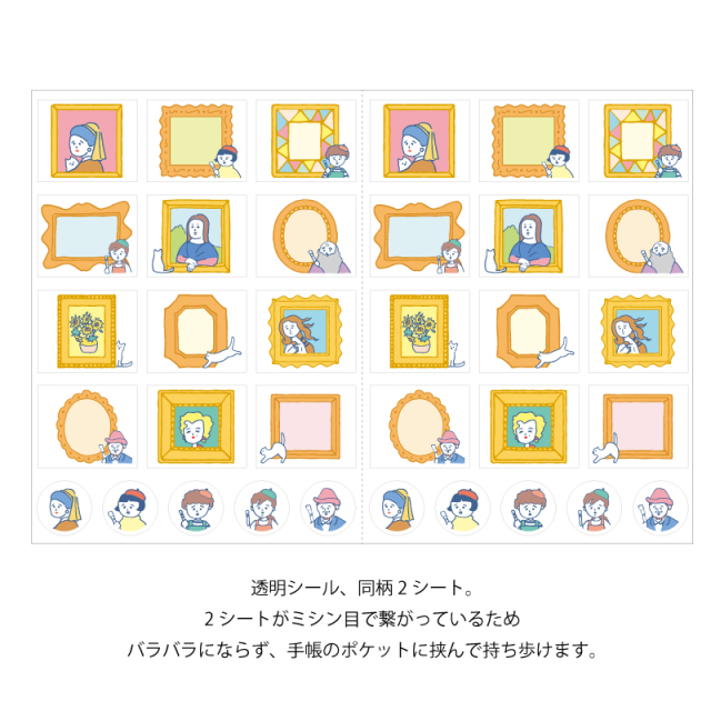 SNS-03：なにもない日のスケジュールシール 絵画〔OZ〕（4510180220397）