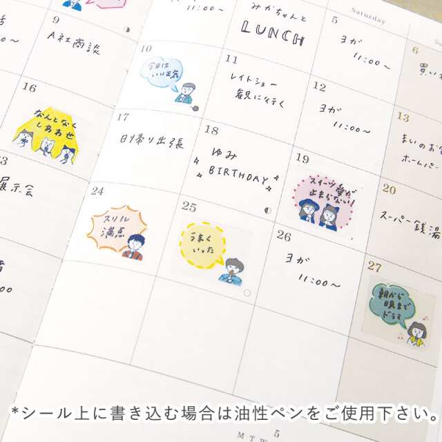 SNS-02：なにもない日のスケジュールシール 運動〔OZ