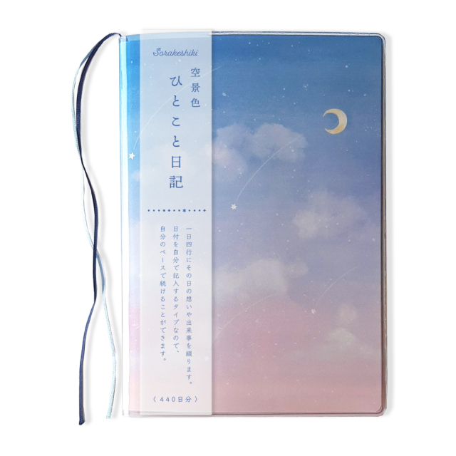 空景色シリーズ