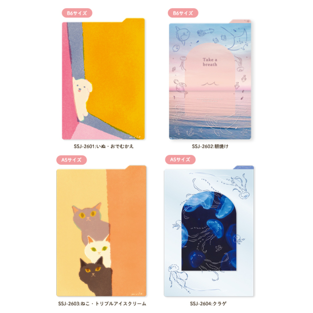 SSJ-2604：下じき A5サイズ クラゲ〔OZ_S〕