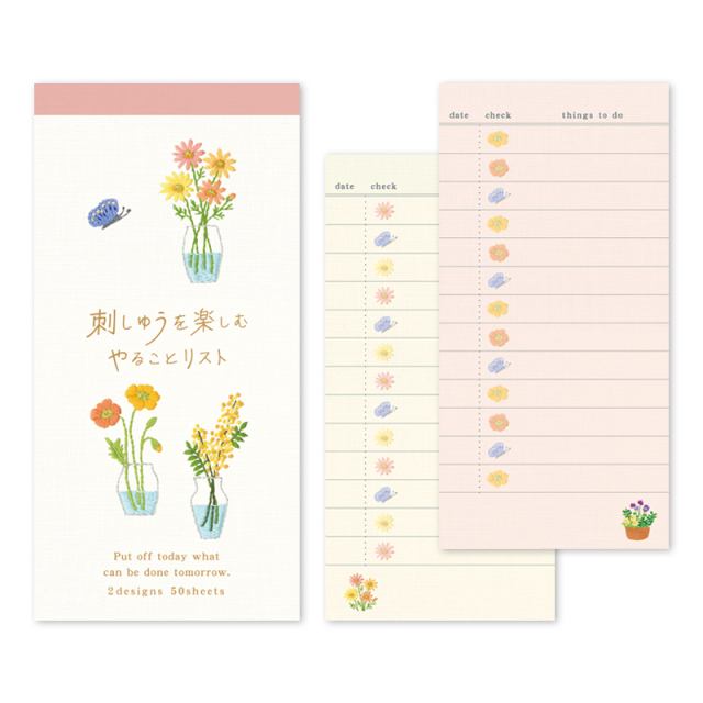 STYL-04：刺しゅうシリーズ やることリスト（ToDoリストメモ