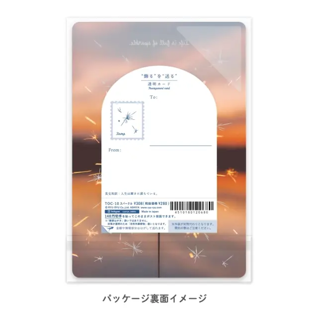 透明カード_ポストカード