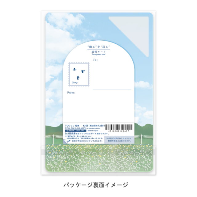 東言 クリアカード s-l400.jpg