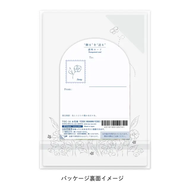 透明カード_ポストカード