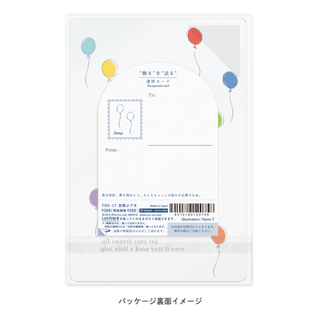 透明カード