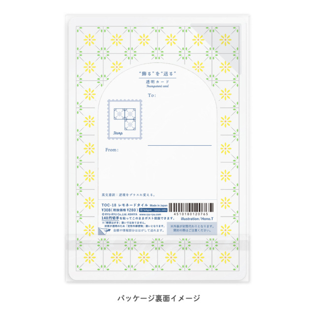 透明カード