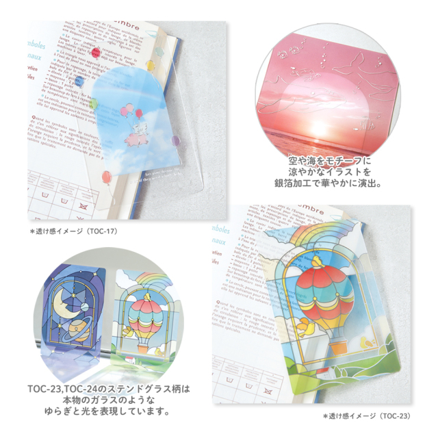TOC-20：“飾る”を“送る” 透明カード タワークレーン〔OZ〕(4510180120789)