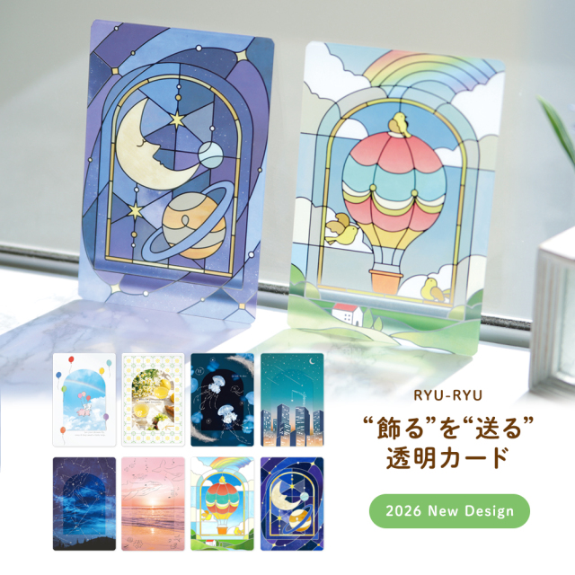 透明カード