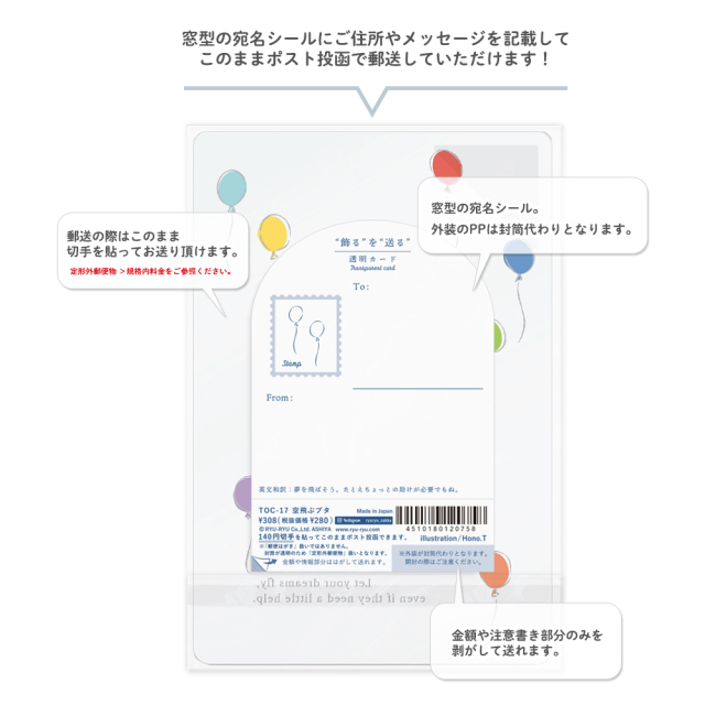透明カード