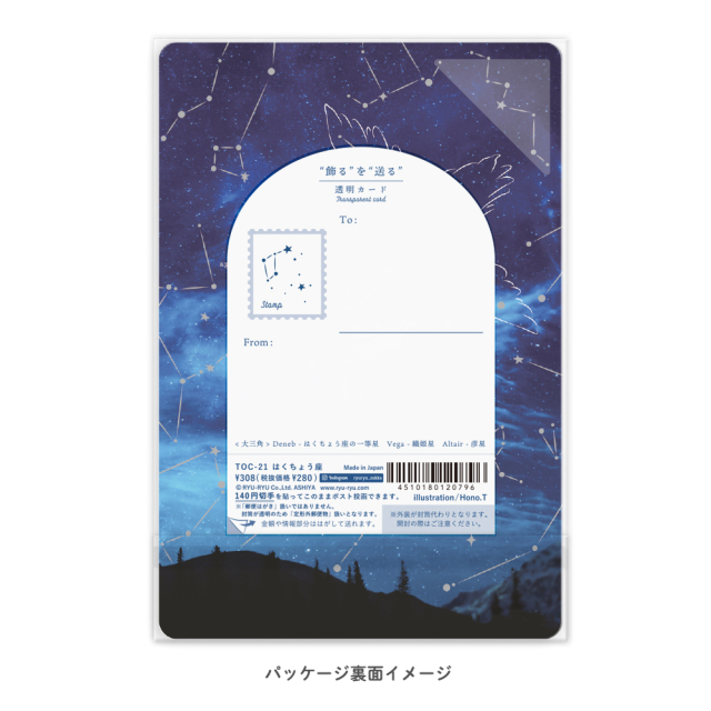 透明カード