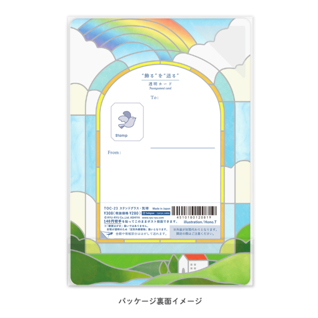 透明カード