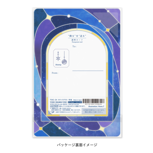 透明カード