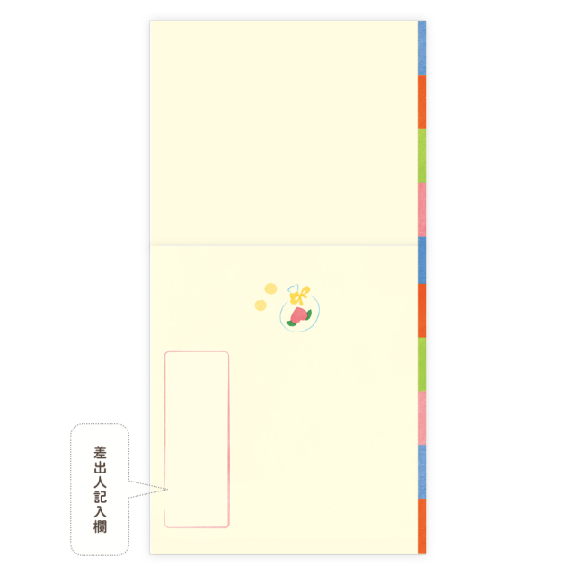 ご出産金封