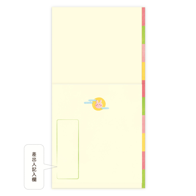 ご出産金封