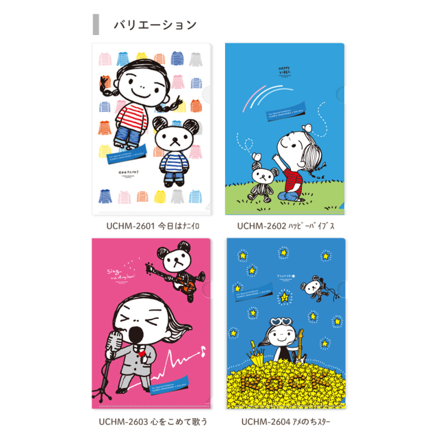 ウマカケバさん2026