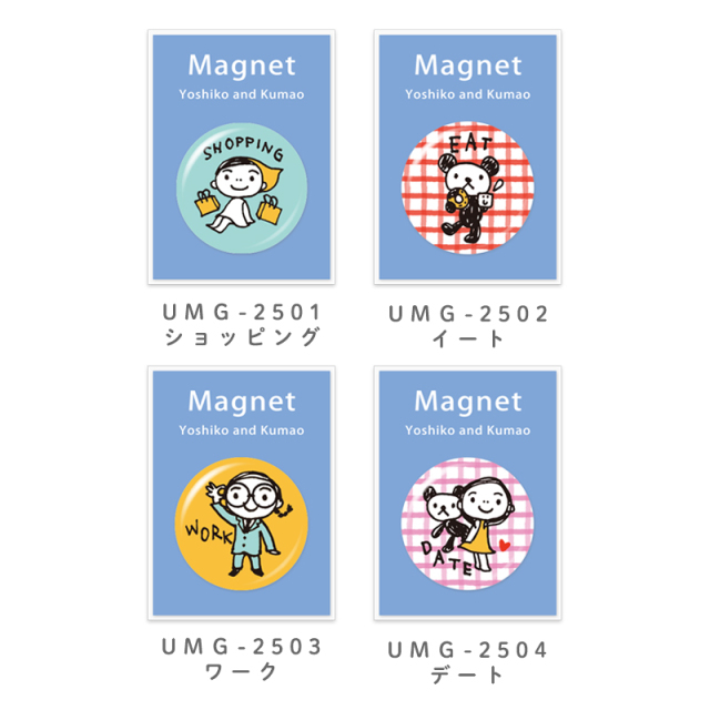 ウマカケバさん2025